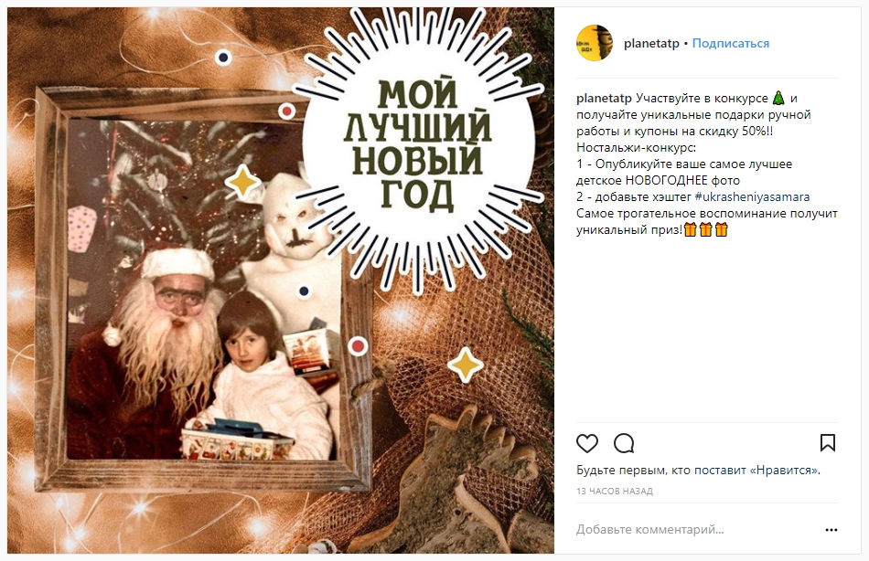 идеи для новогодних конкурсов в Instagram
