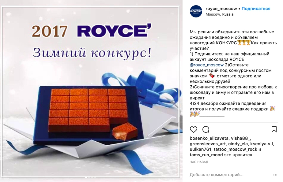 идеи для новогодних конкурсов в Instagram