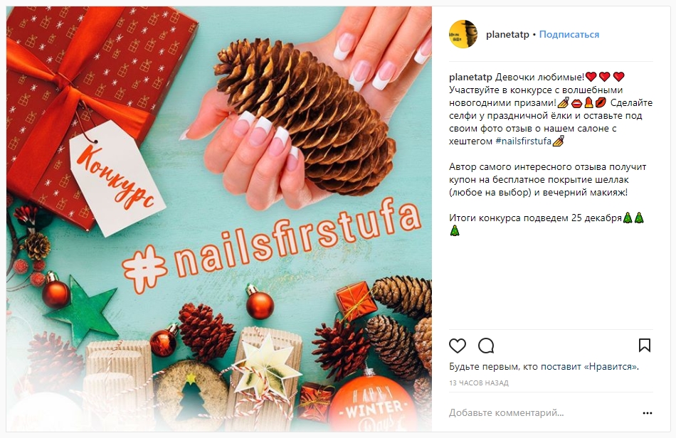 идеи для новогодних конкурсов в Instagram