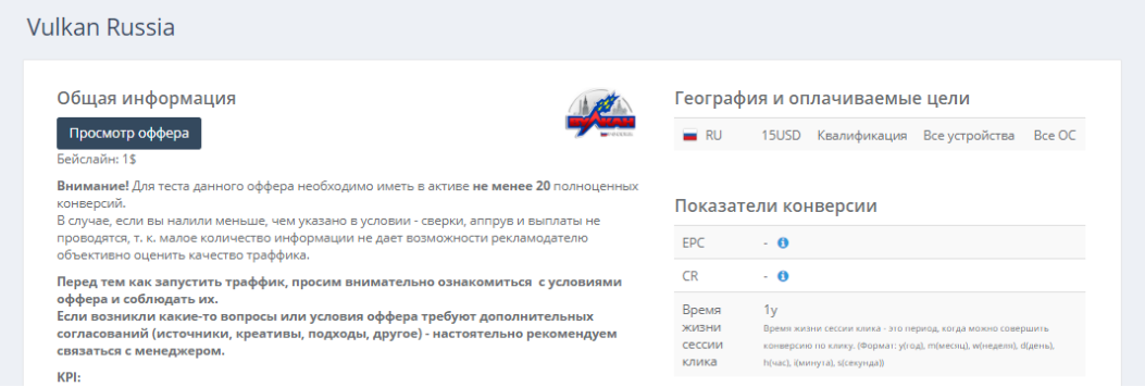 Гемблинг партнерки