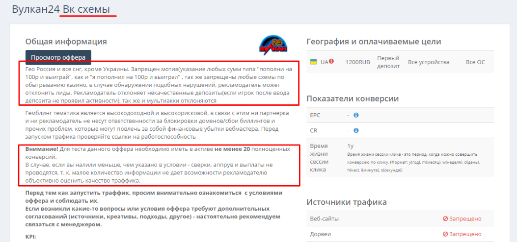 Гемблинг партнерки