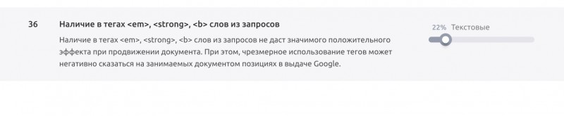 факторы ранжирования в Google