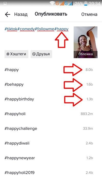 Как попасть в рекомендации TikTok