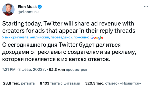 монетизация твиттера