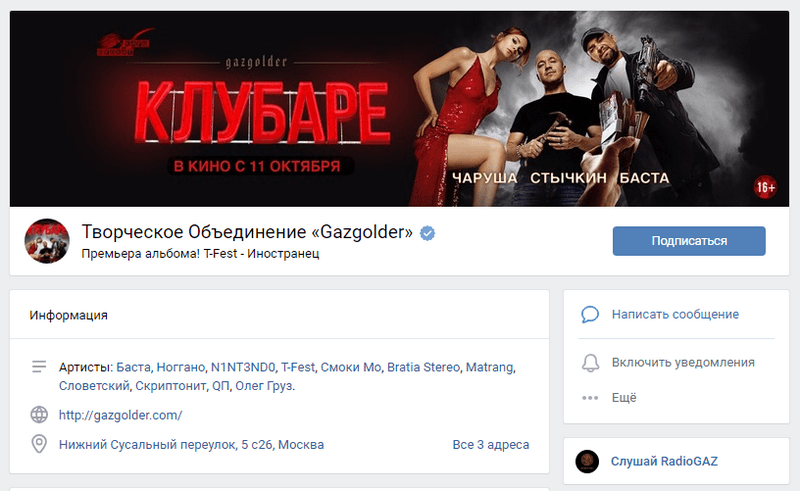 Как сделать динамическую обложку