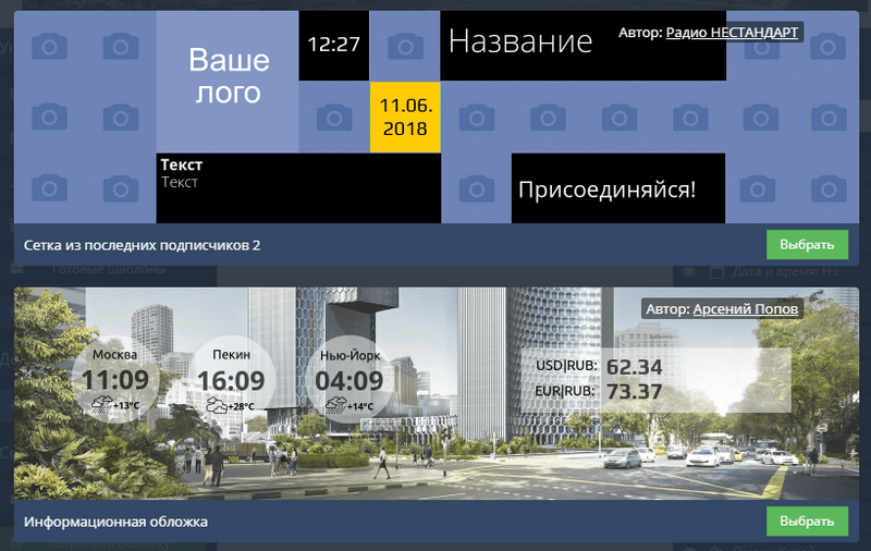 Как сделать динамическую обложку