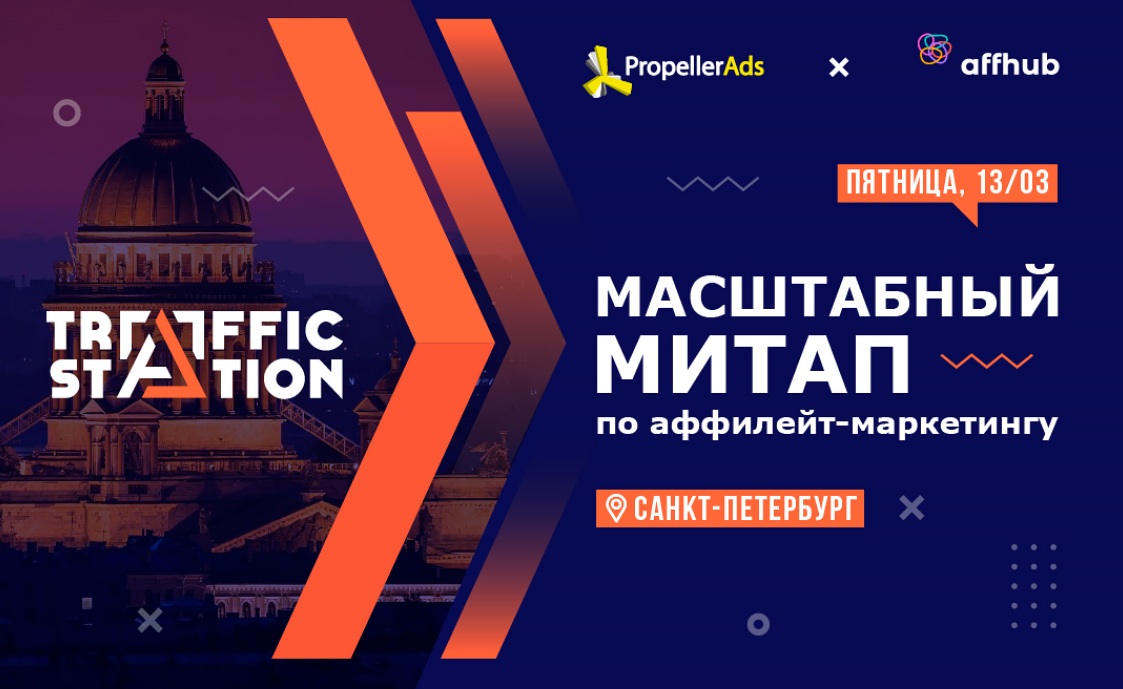 Traffic Station