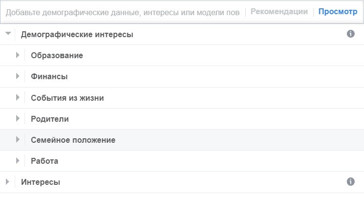 Детальный таргетинг Facebook