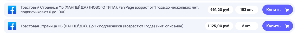 Сколько стоит фанпейдж