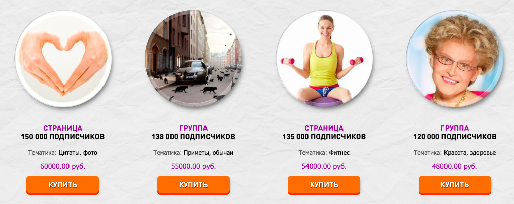 Сколько стоит фанпейдж