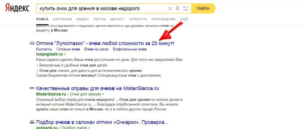 Как повысить CTR