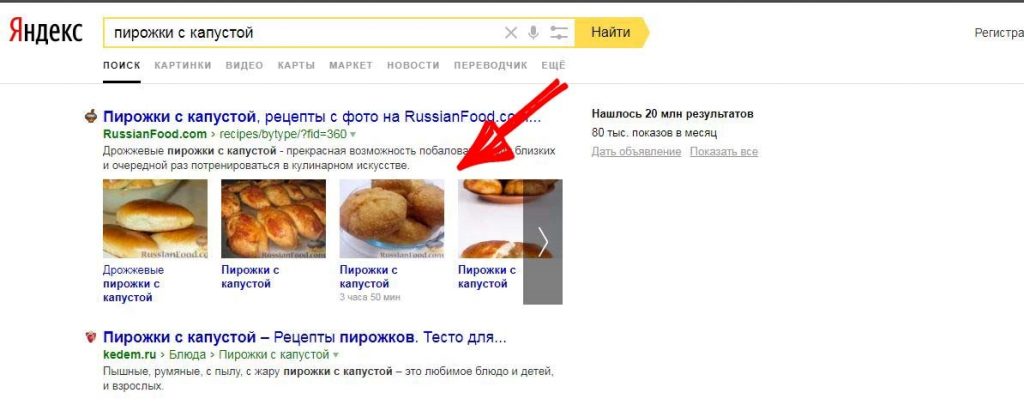 Как повысить CTR