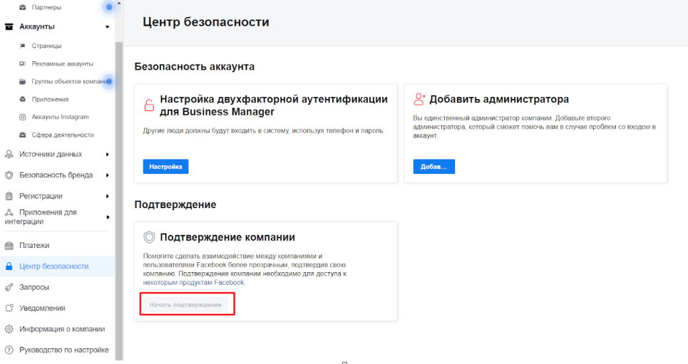 как лить на гемблинг с Facebook