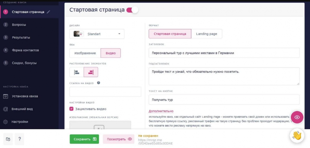 сервисы для создания квизов
