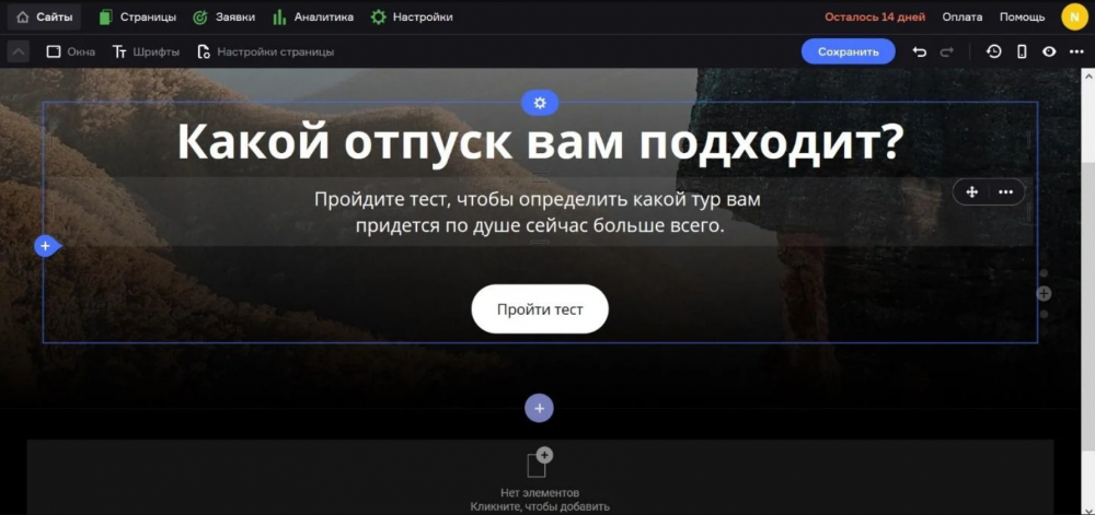 сервисы для создания квизов