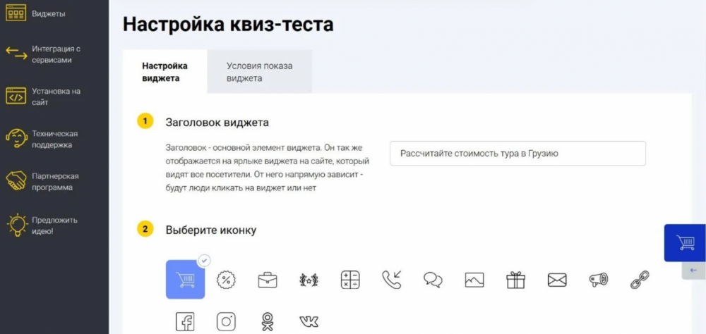 сервисы для создания квизов