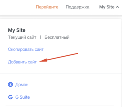 конструктор для клоаки