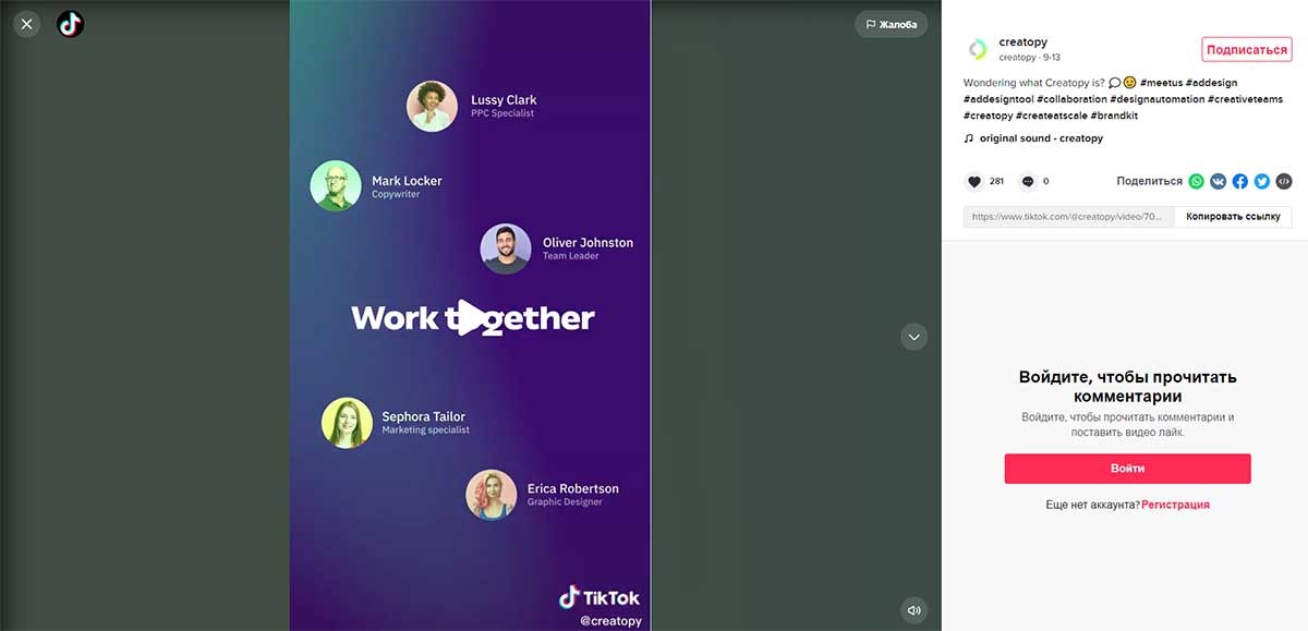 Реклама в Tiktok