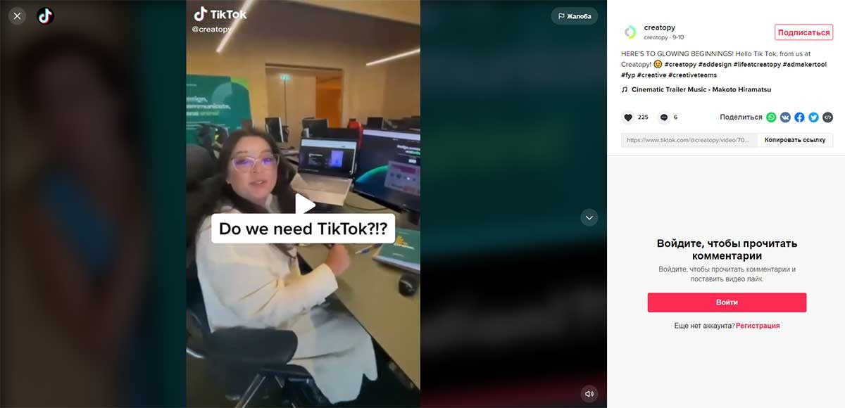 Реклама в tiktok