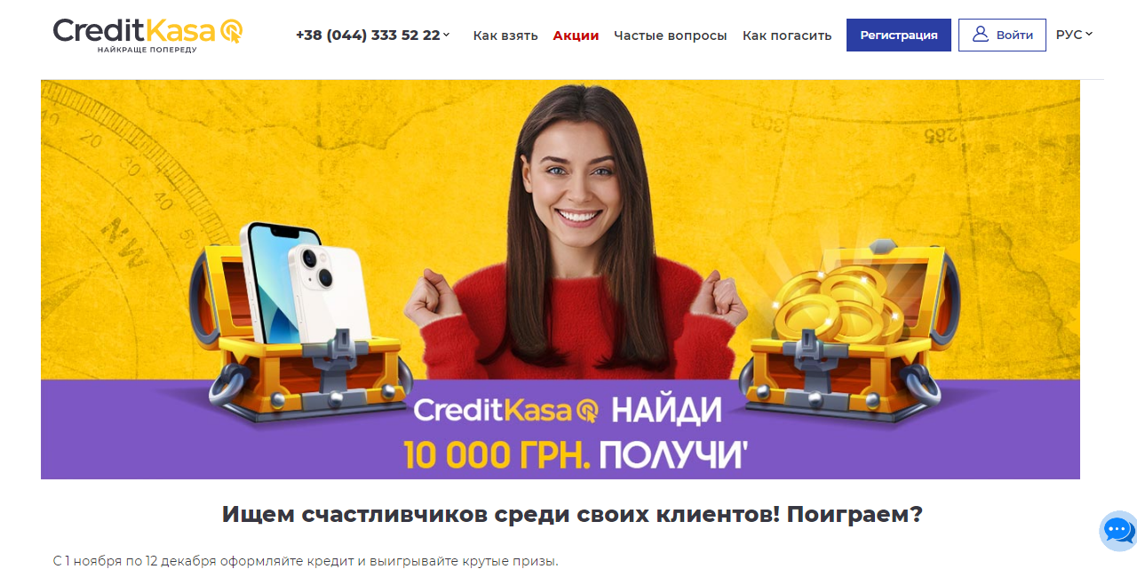 как лить на финансовые офферы