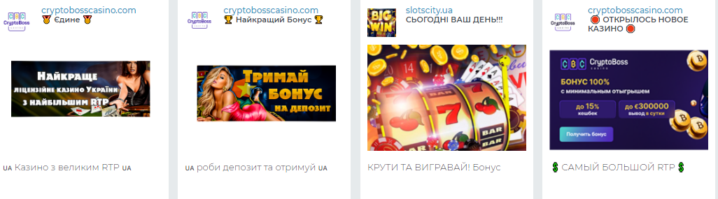 пуш гемблинг