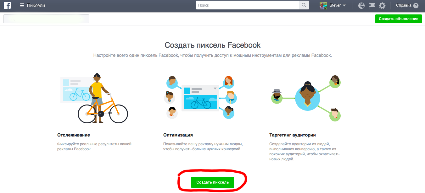 как настроить ретаргетинг в instagram