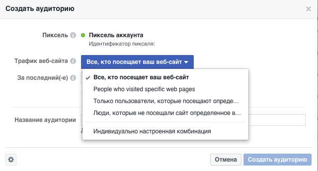 как настроить ретаргетинг в instagram