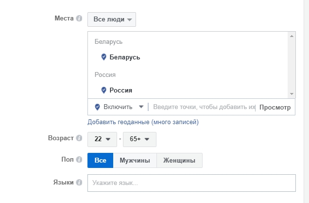 таргетированная реклама в Facebook
