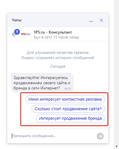 Как подключить Яндекс.Диалоги