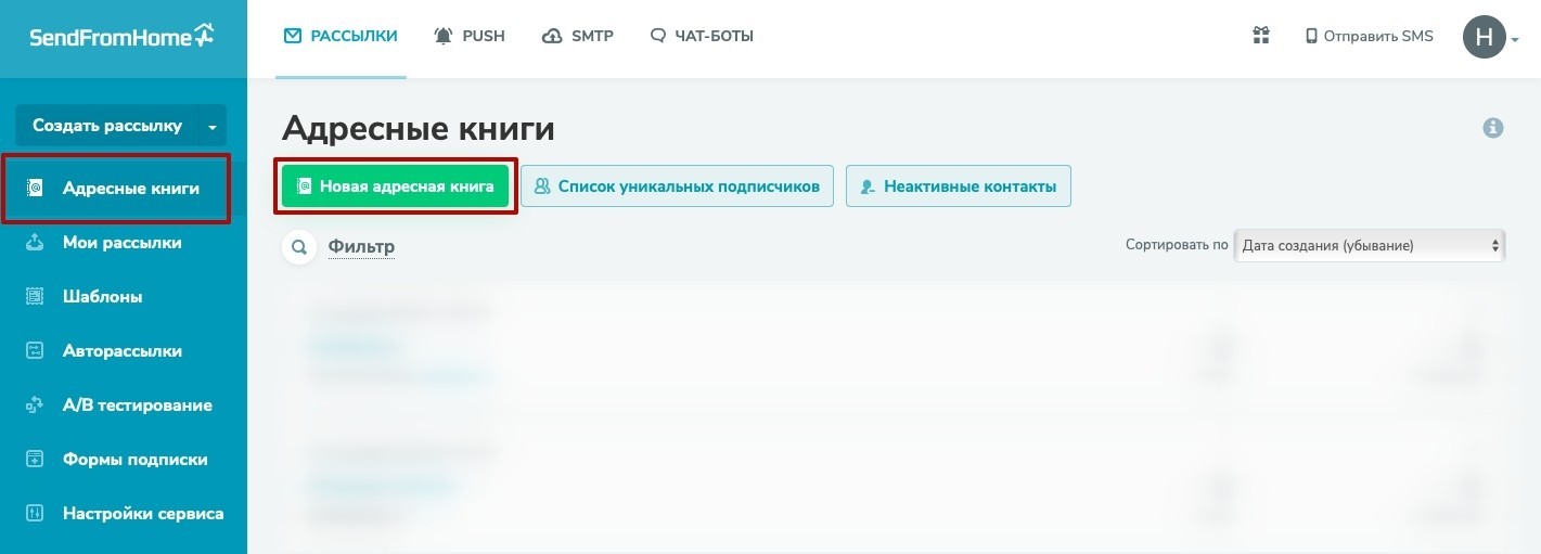 Как увеличить конверсию с лид-форм Facebook