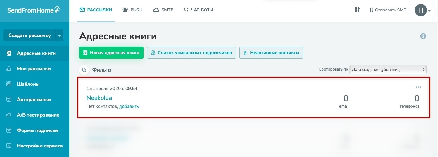 Как увеличить конверсию с лид-форм Facebook