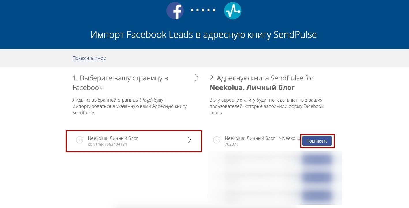 Как увеличить конверсию с лид-форм Facebook