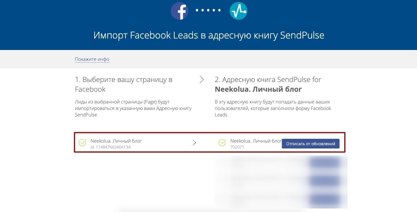 Как увеличить конверсию с лид-форм Facebook
