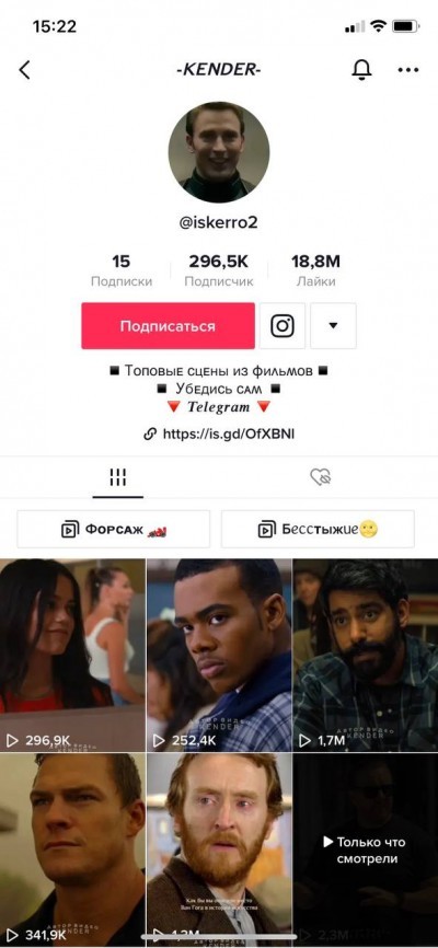 бесплатный трафик из TikTok на Telegram