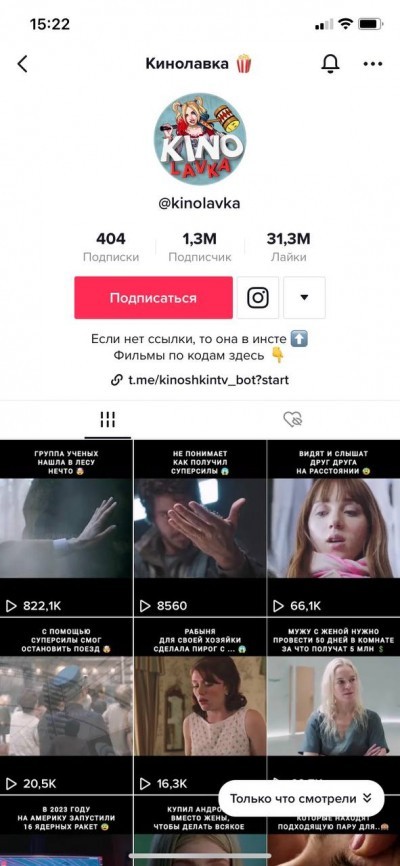 бесплатный трафик из TikTok на Telegram