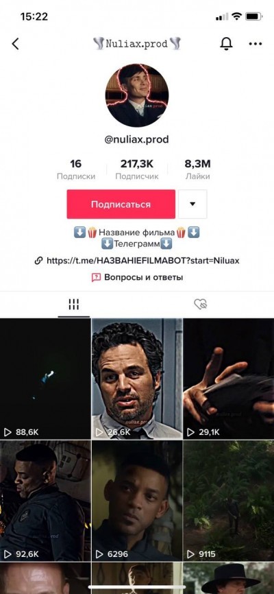 бесплатный трафик из TikTok на Telegram