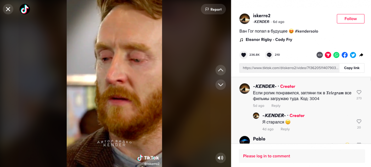 бесплатный трафик из TikTok на Telegram