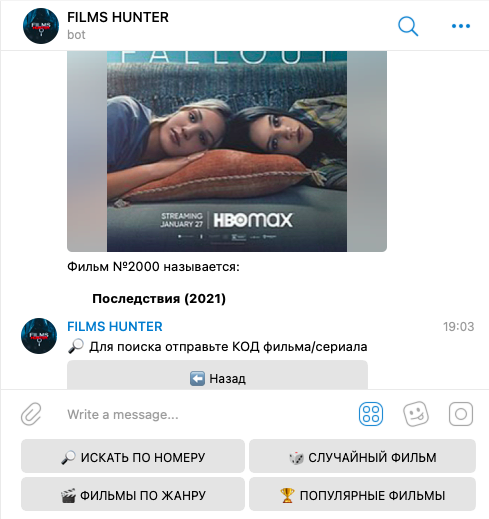 бесплатный трафик из TikTok на Telegram