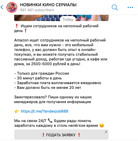 бесплатный трафик из TikTok на Telegram