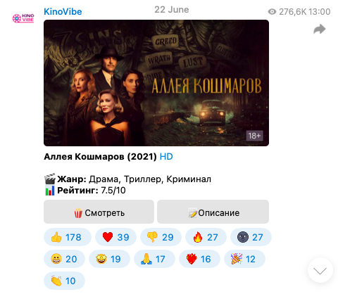 бесплатный трафик из TikTok на Telegram