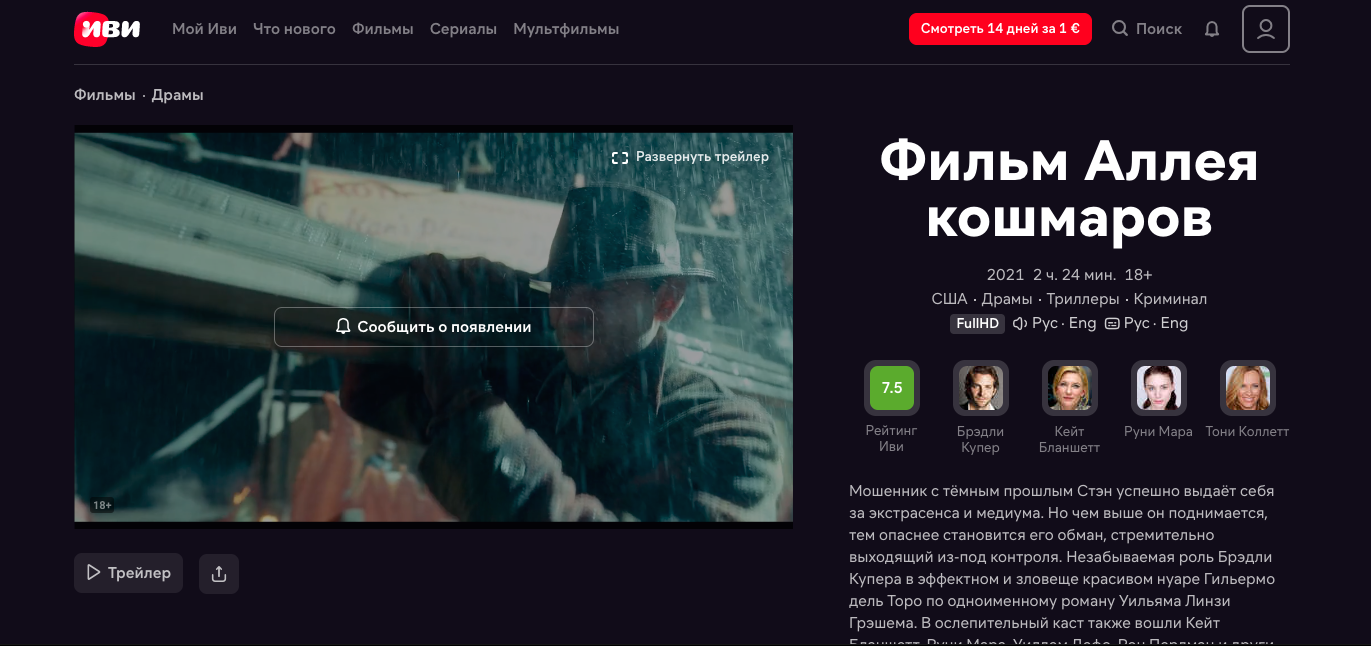 бесплатный трафик из TikTok на Telegram