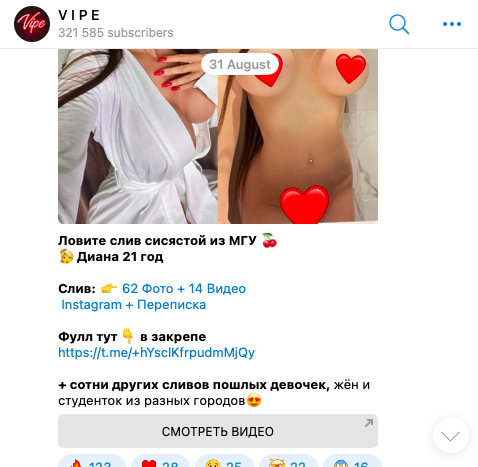 бесплатный трафик из TikTok на Telegram