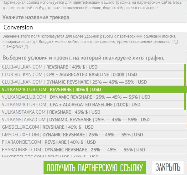 как сливать на гэмблинг