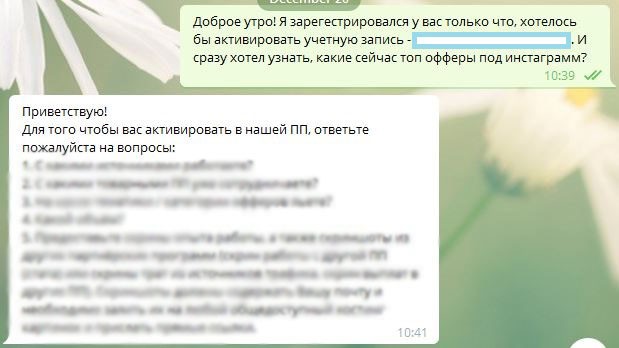 Обзор Shakes.pro