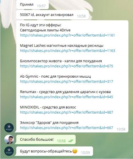 Обзор Shakes.pro
