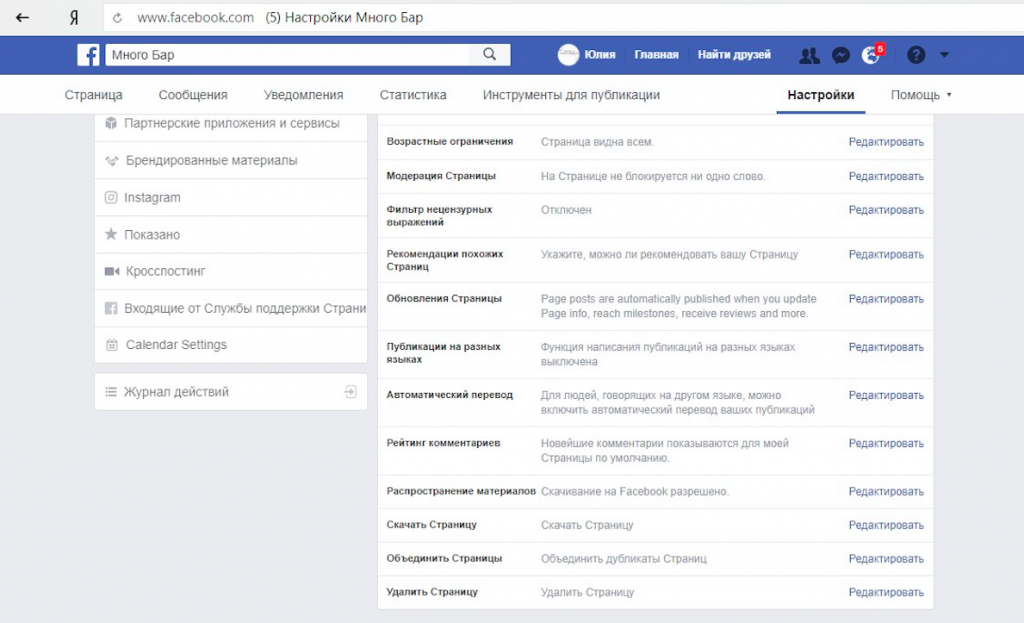 продвижение локального бизнеса