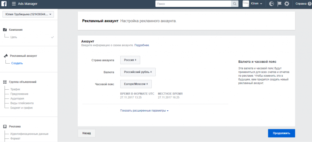 продвижение локального бизнеса