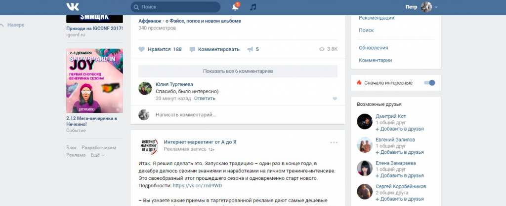 продвижение локального бизнеса