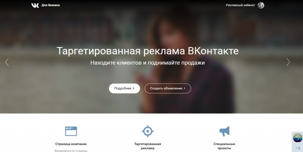 продвижение локального бизнеса