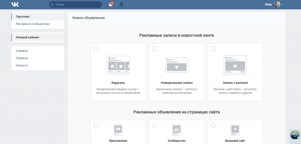 продвижение локального бизнеса